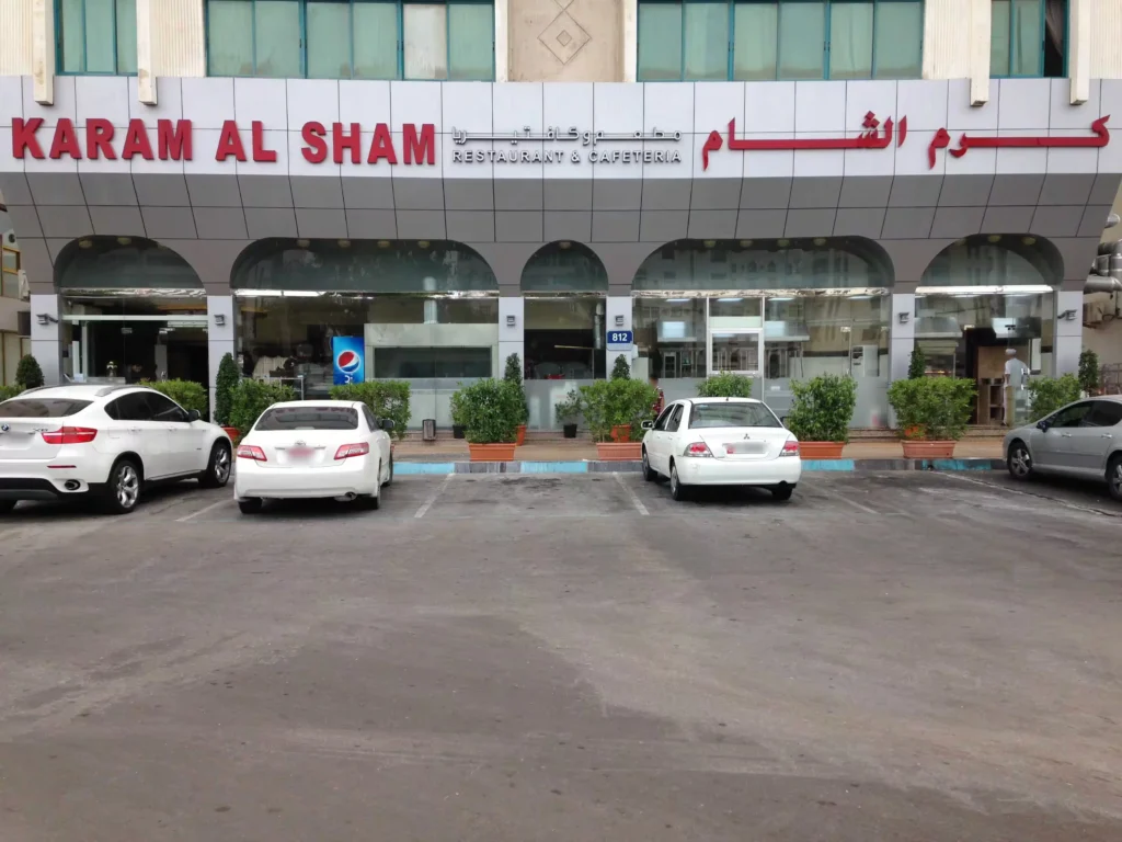 Karam Al Sham Restaurant