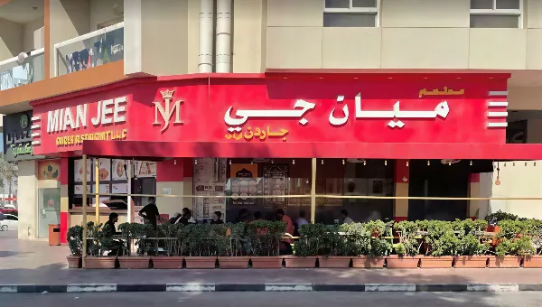 mian jee restaurant