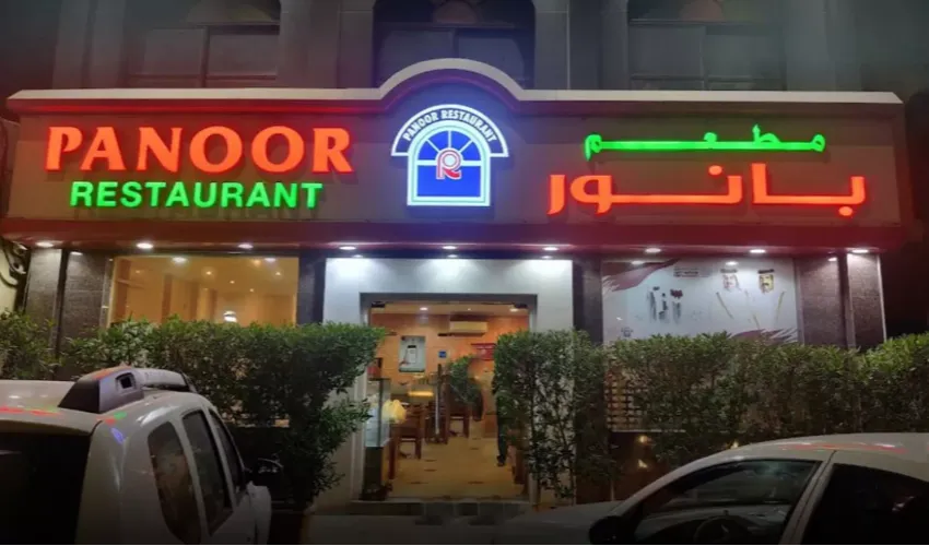 Panoor Restaurant Dubai